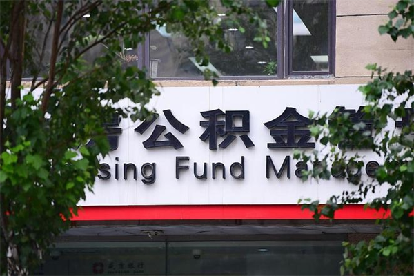 兴化市公积金怎么取（市公积金提取需要什么材料）
