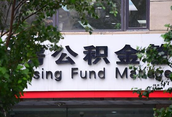 兴化公积金辞职怎么提（辞职啦公积金怎么提出来）