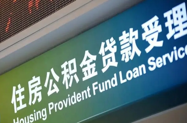 兴化离职公积金离职后怎么取（公积金离职后怎么全部提取）